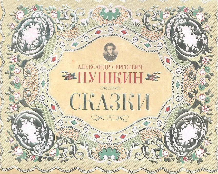 Сказки ( 5 книг в подарочной коробке)