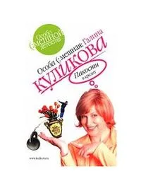 Пакости в кредит