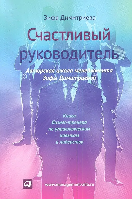 Счастливый руководитель