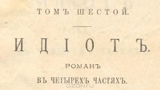 Полное собрание сочинений в 12 томах. Том 6