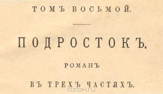Полное собрание сочинений в 12 томах. Том 8