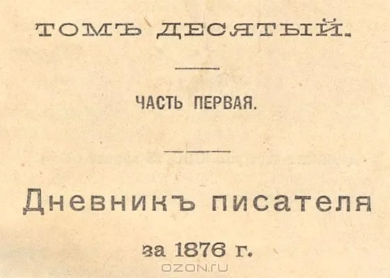 Полное собрание сочинений в 12 томах. Том 10
