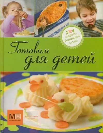 Готовим для детей