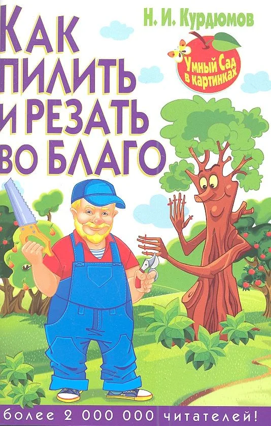 Как пилить и резать во благо
