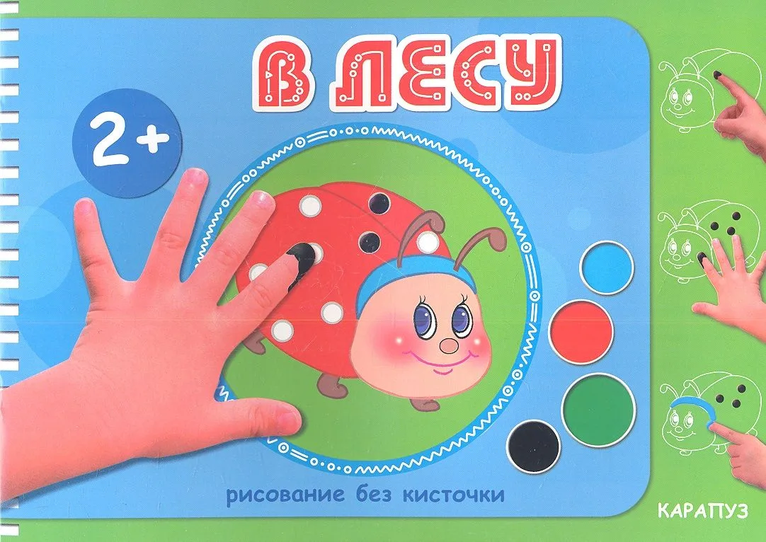 В лесу