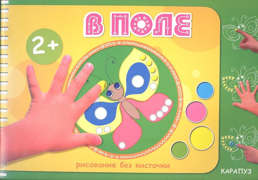 В поле