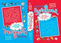 Пенсне для слепой курицы. Закон сохранения вранья