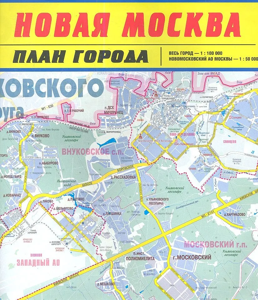 Новая Москва. План города