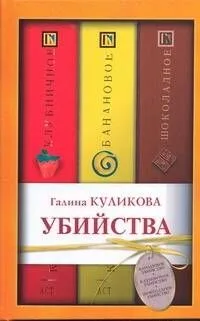 Убийства