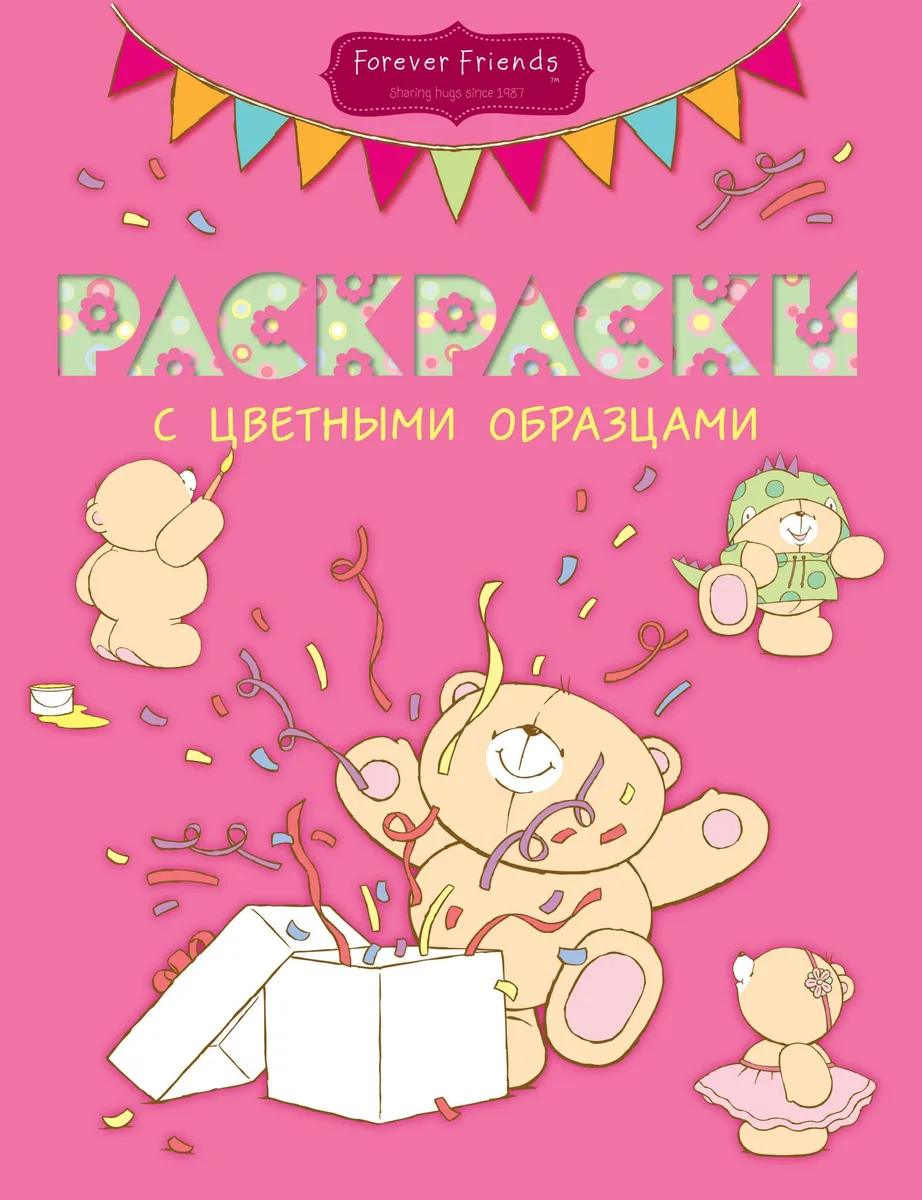 Раскраски с цветными образцами (№2)