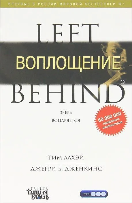 Воплощение