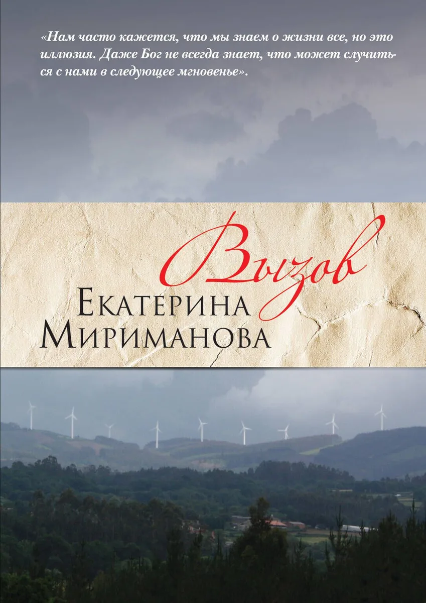 Рецепты к системе минус 60 или Волшебница на кухне + Вызов / 2 по цене 1