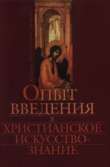 Почему я редко хожу в церковь?