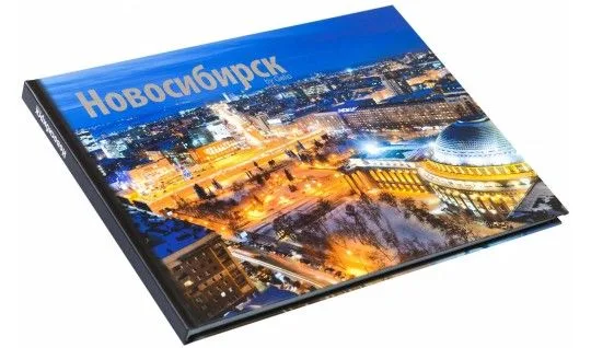 Фотоальбом Новосибирск by Gelio vol.3 (Гелио Пресс)