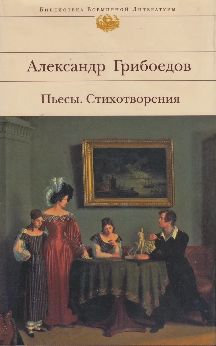 Пьесы. Стихотворения