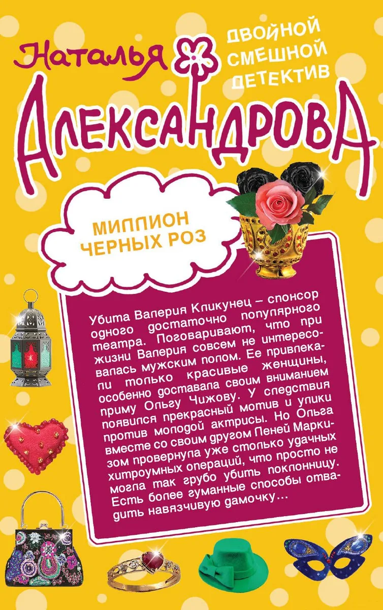 Миллион черных роз.Небо в шоколаде