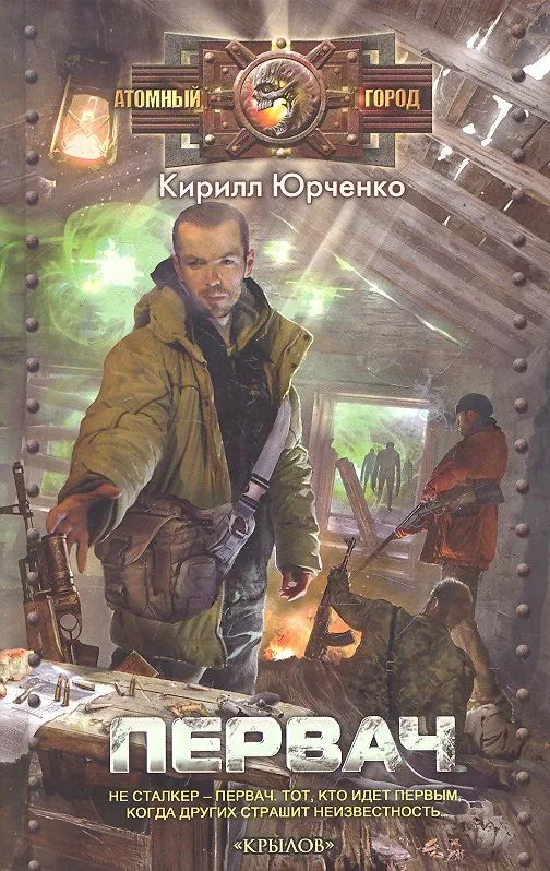 Первач