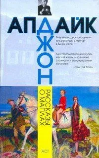 Рассказы о Маплах