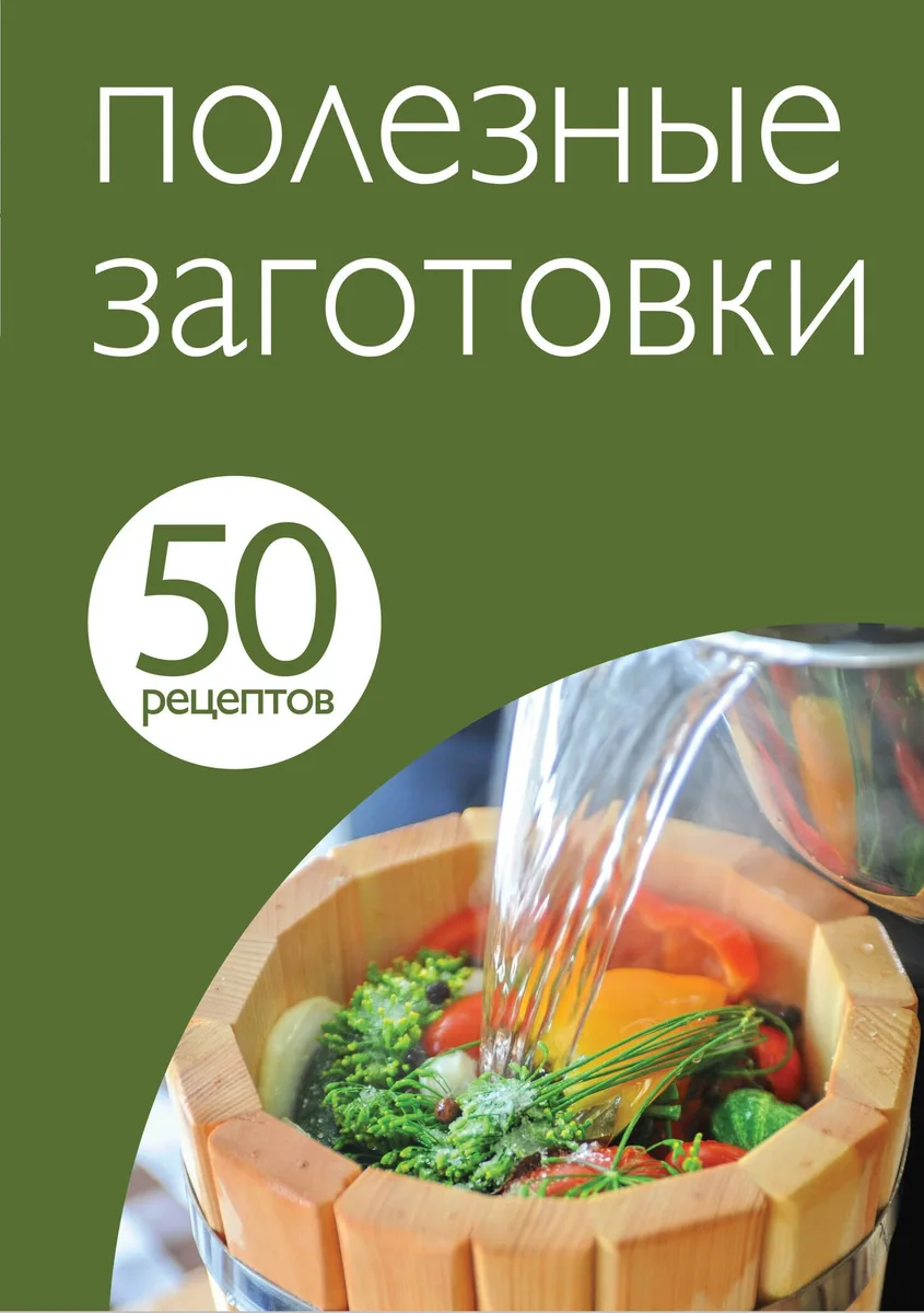 Полезные заготовки
