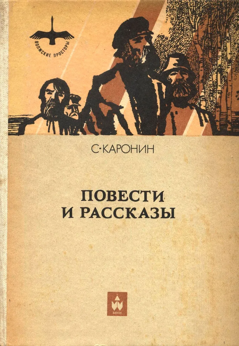 Повести и рассказы