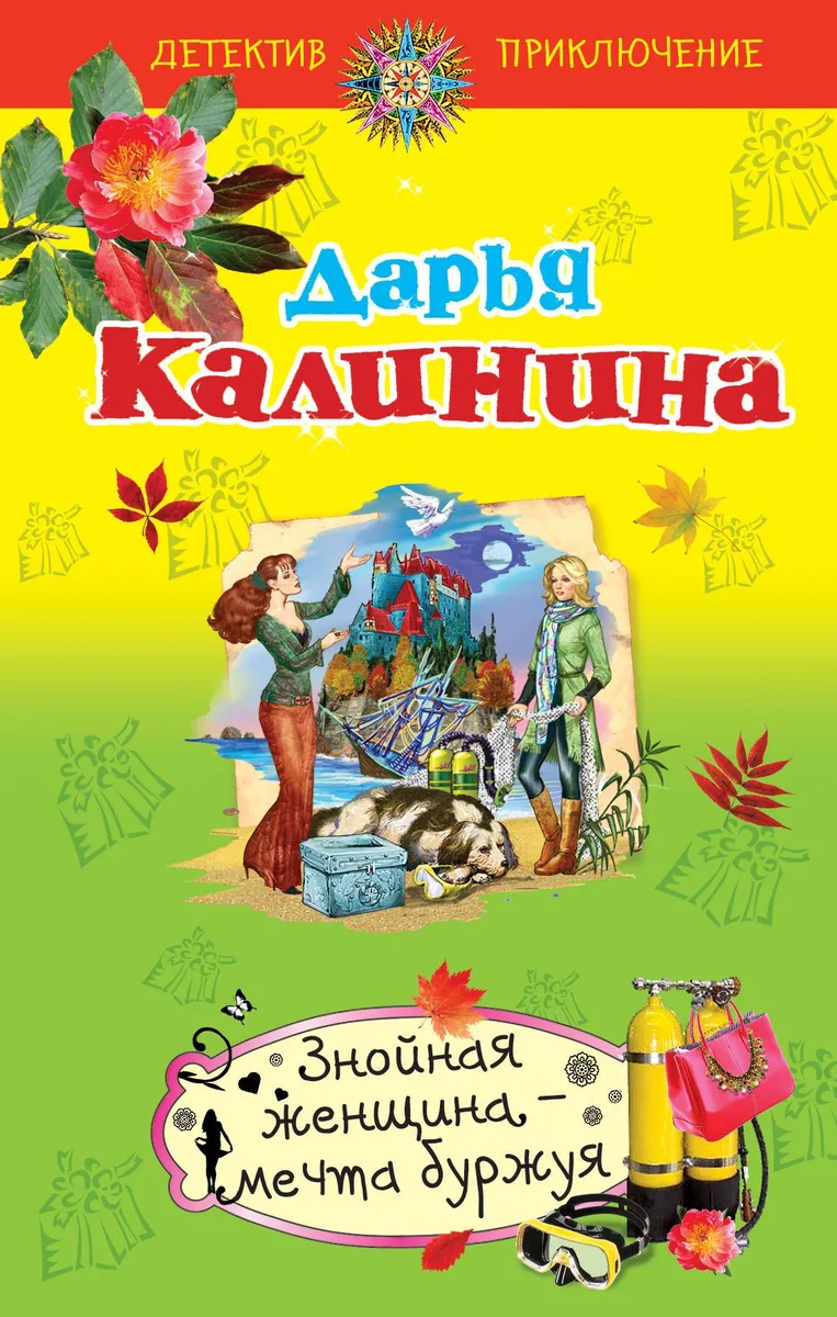 Знойная женщина - мечта буржуя