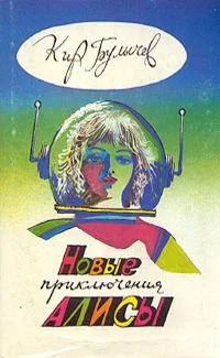 Приключения капитана Врунгеля