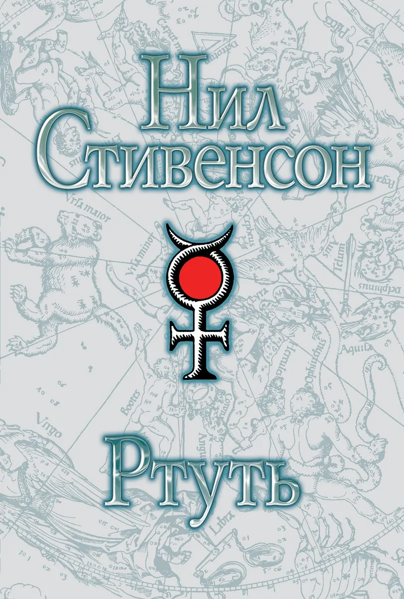 Ртуть