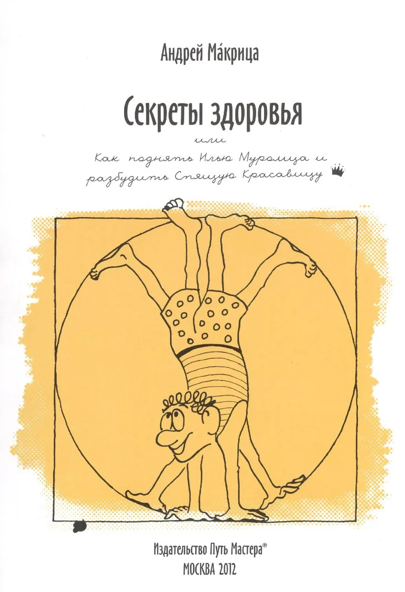 Академик живописи Василий Максимович Максимов: Иллюстрированный каталог произведений. Живопись. Граф