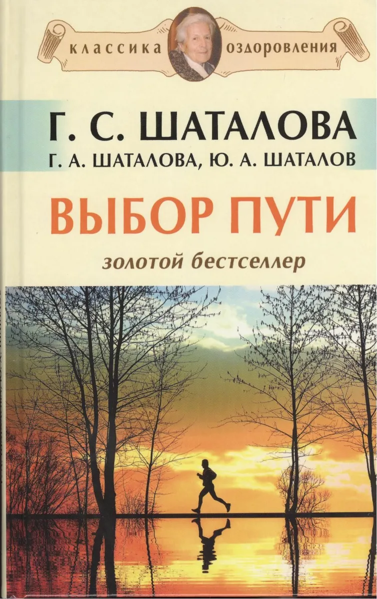 Выбор пути