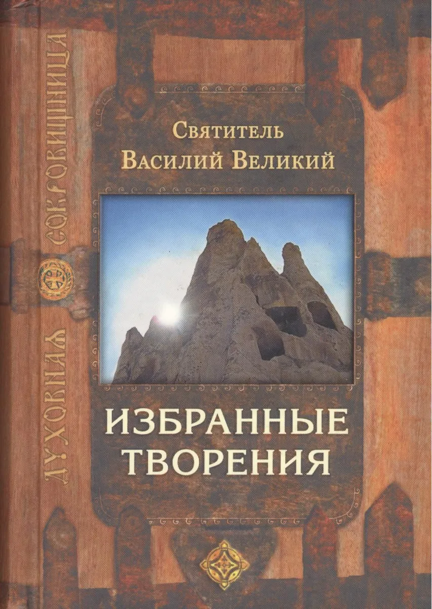 Избранные творения