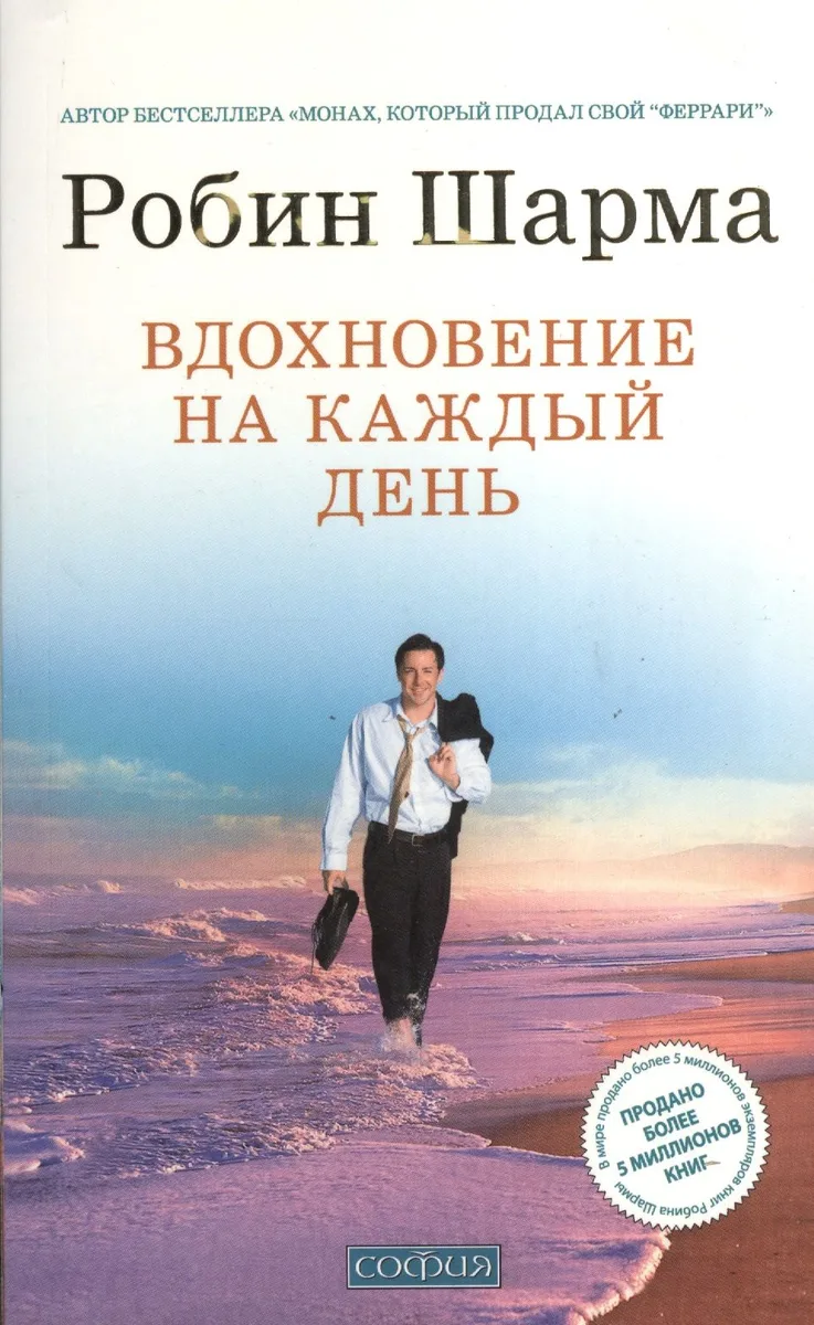 Вдохновение на каждый день