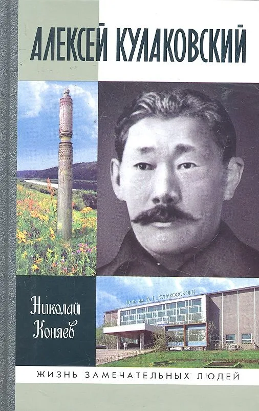 Алексей Кулаковский