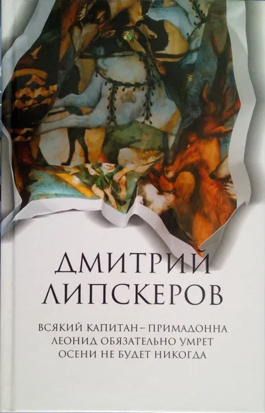 Пьесы. Повести. Рассказы