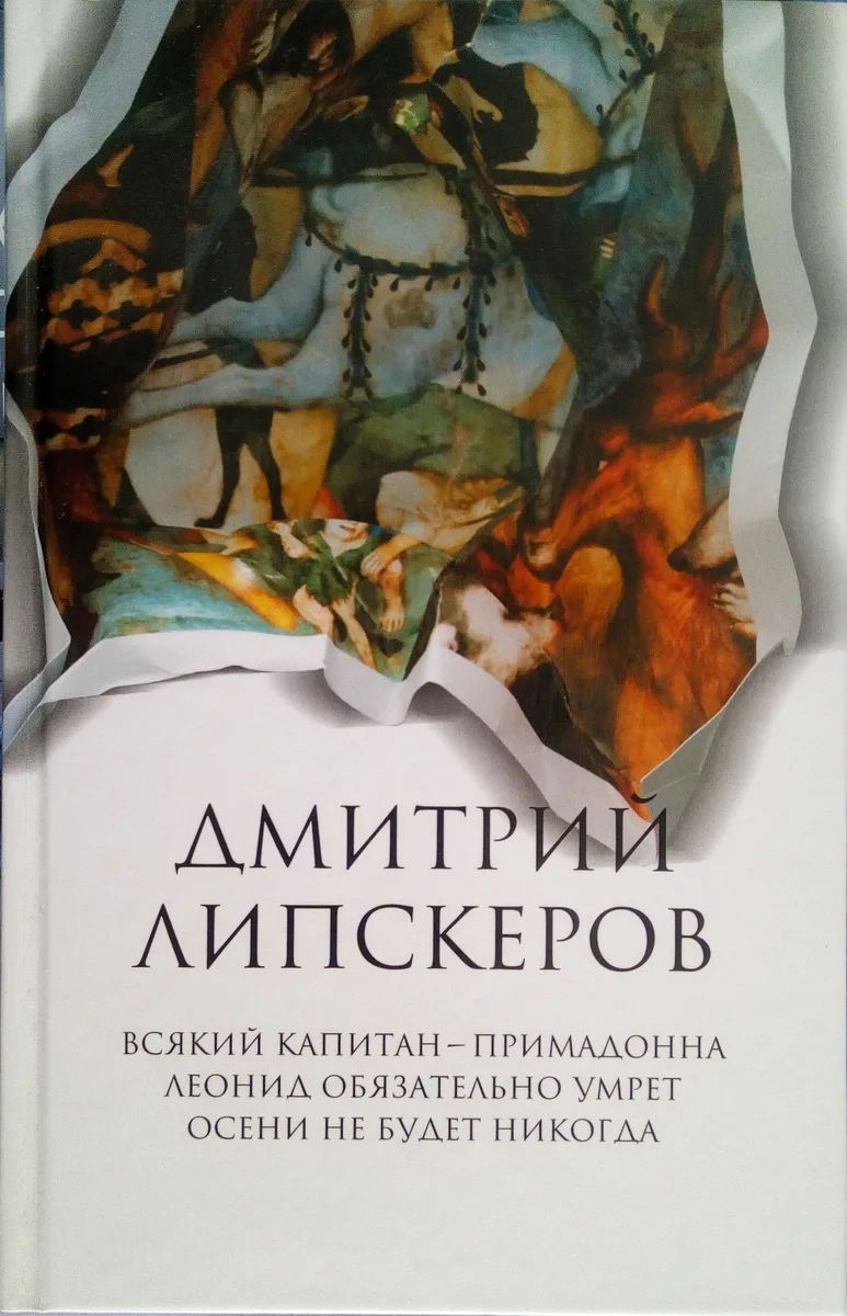 Пьесы. Повести. Рассказы