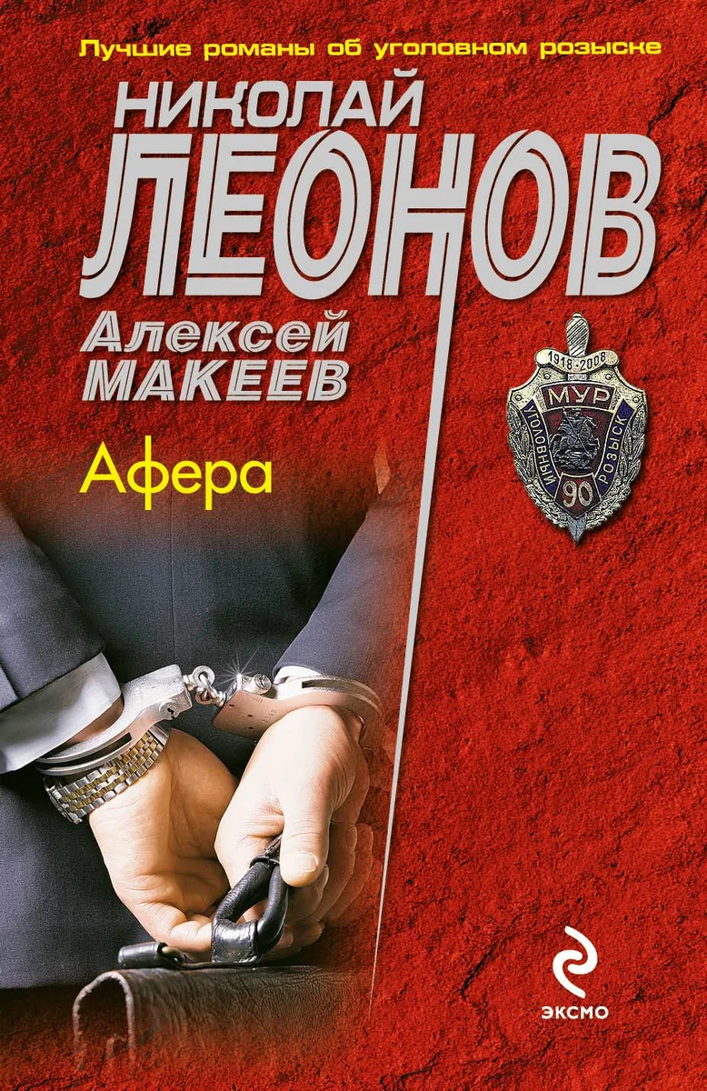 Афера