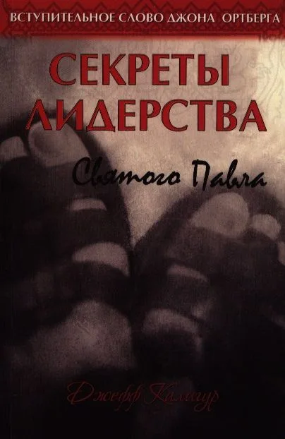 Путешествие к свободе