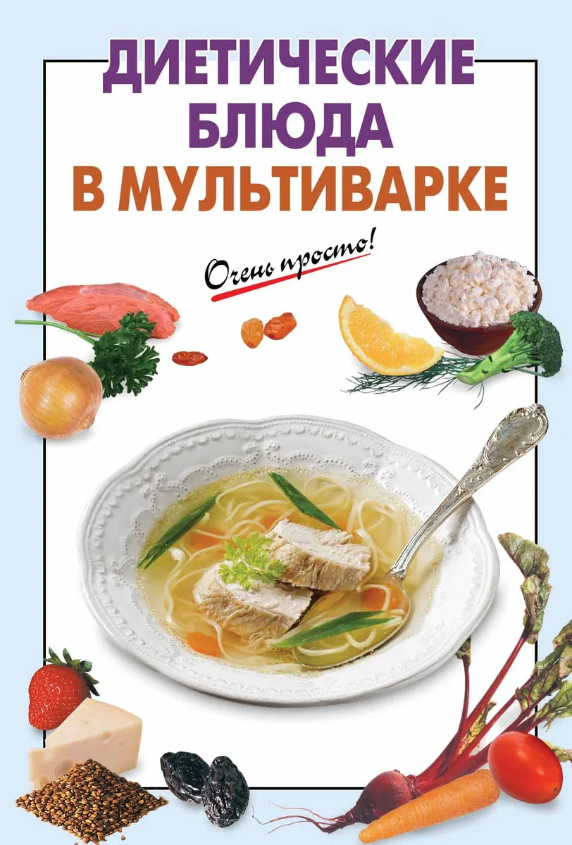 Диетические блюда в мультиварке
