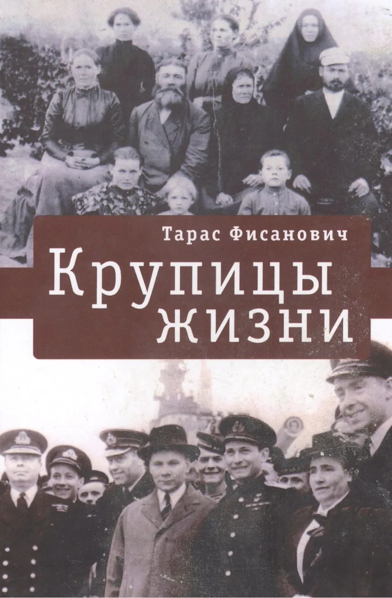 Крупицы жизни.
