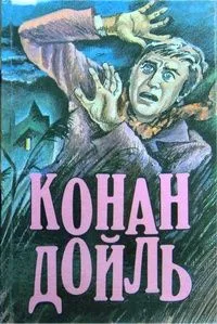 Собака Баскервилей
