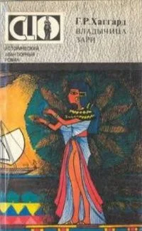 Владычица зари