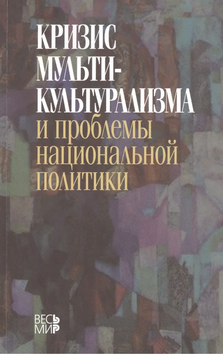 Кризис евро и глобальные риски