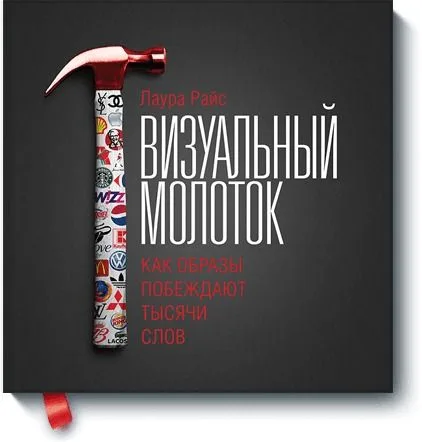 Визуальный молоток
