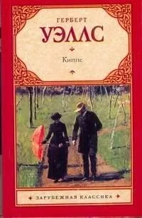 Киппс