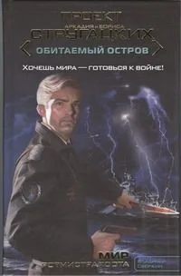 Мир ротмистра Тоота