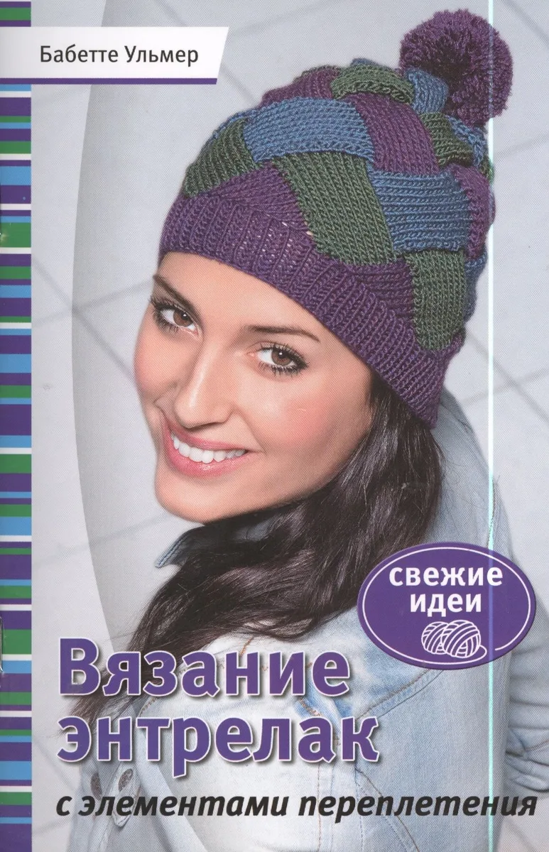 Вязание энтрелак с элементами переплетения