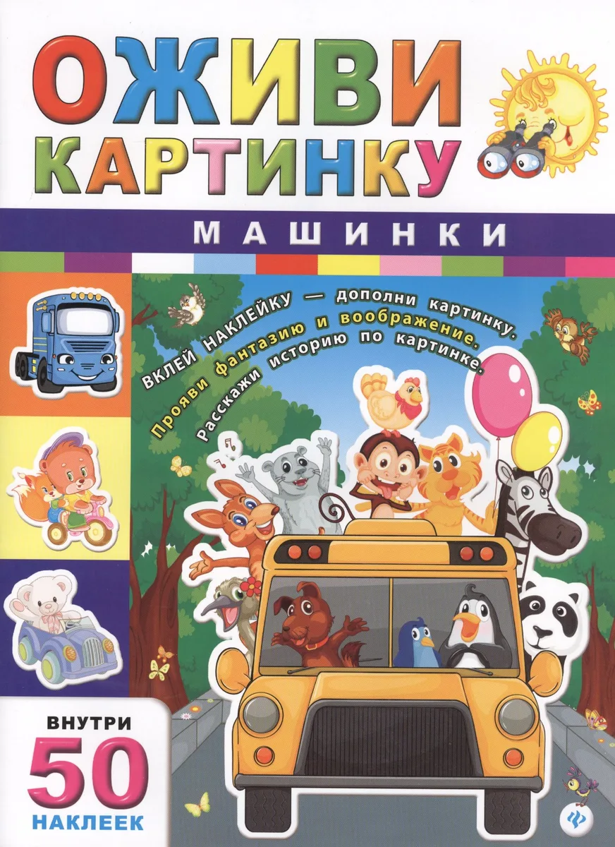 Машинки