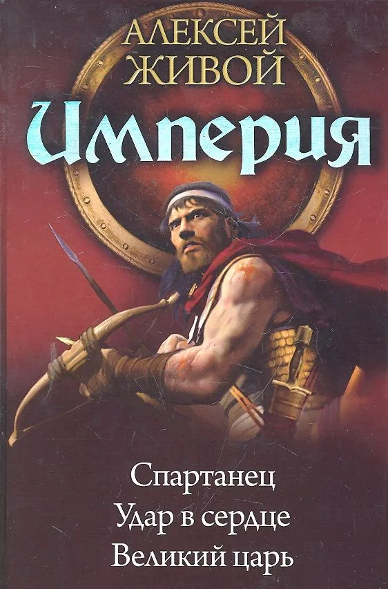 Империя