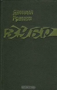 Зубр