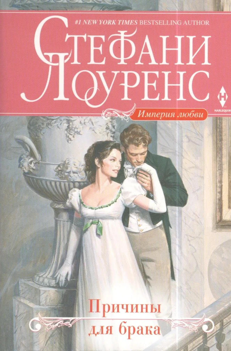 Причины для брака