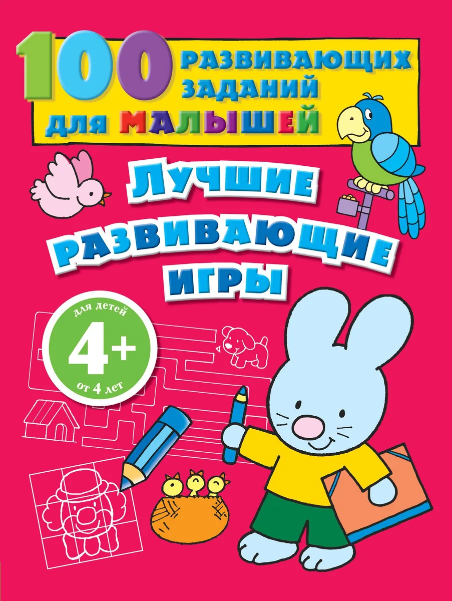 Лучшие развивающие игры